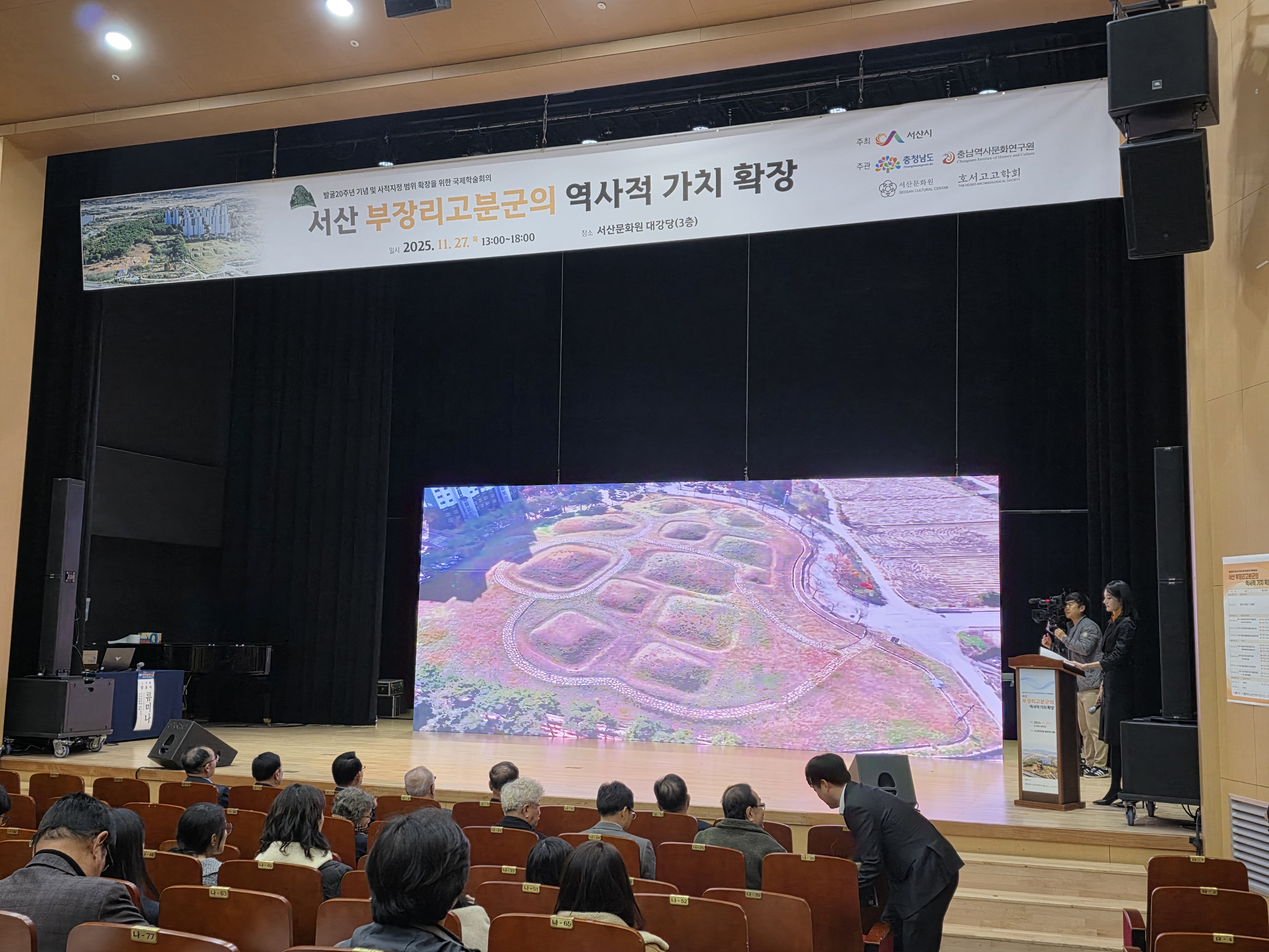 서산 부장리고분군의 역사적 가치 확…